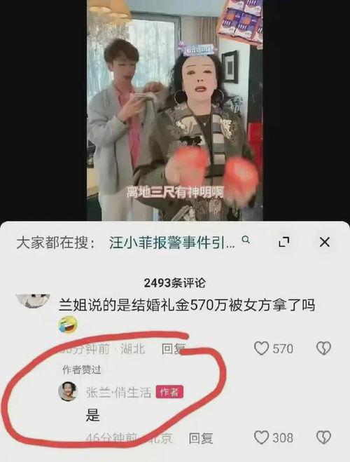 张大头直播间爆料事件视频,揭秘事件背后惊人真相  第2张