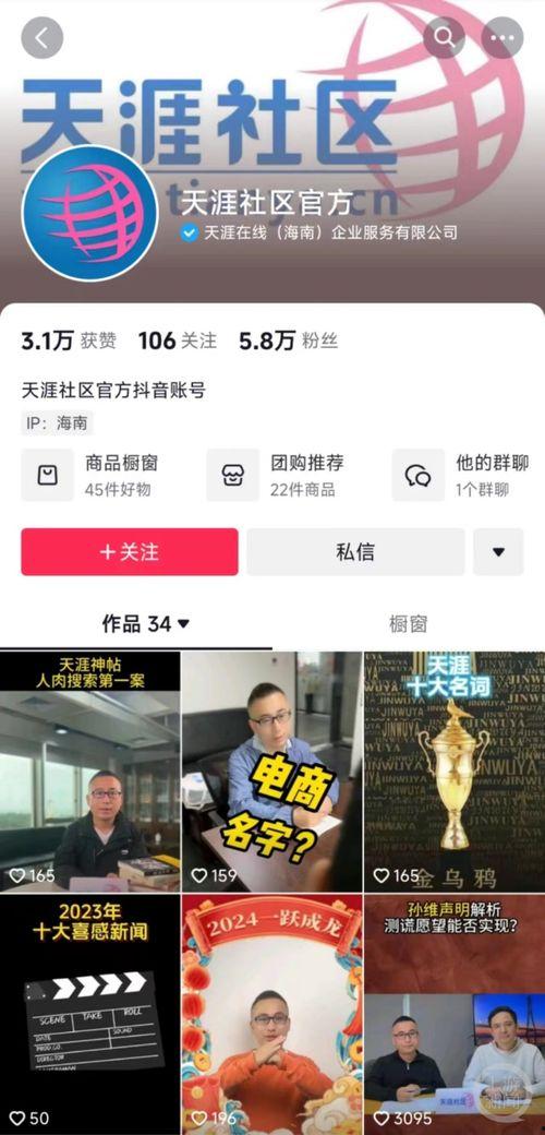 天涯爆料热点新闻视频,揭秘热点新闻背后的真相 第3张 天涯爆料热点新闻视频,揭秘热点新闻背后的真相 第3张