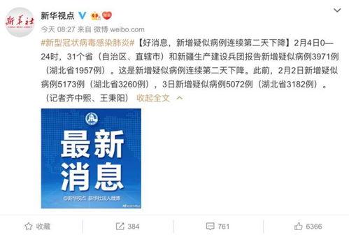 二宁最新爆料消息今天新增病例,今日新增病例情况解析” 第2张 二宁最新爆料消息今天新增病例,今日新增病例情况解析” 第2张