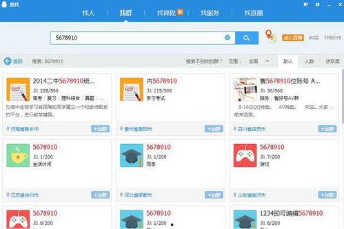 网红吃瓜群qq群号,QQ群号背后的热议焦点 第2张 网红吃瓜群qq群号,QQ群号背后的热议焦点 第2张