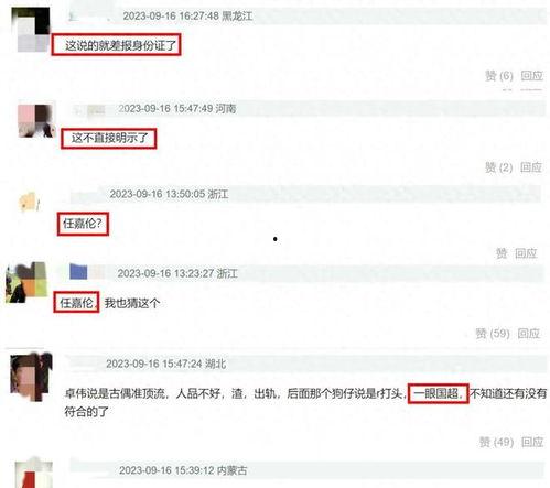 卓伟爆料顶级任嘉伦视频,顶级明星的激情瞬间 第3张 卓伟爆料顶级任嘉伦视频,顶级明星的激情瞬间 第3张